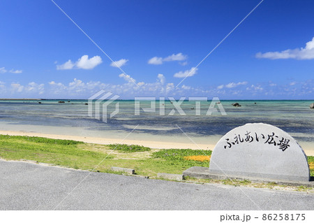 佐和田の浜　日本の渚100選に選ばれた海岸 86258175