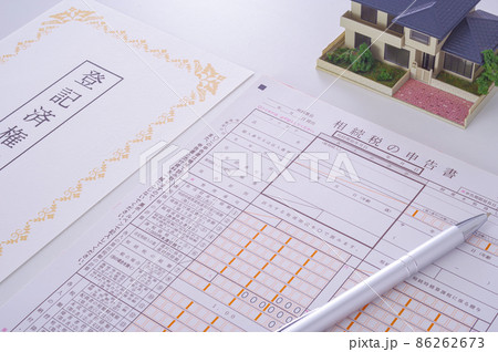 相続税の申告書と不動産権利書 相続税の申告書と不動産権利書 86262673