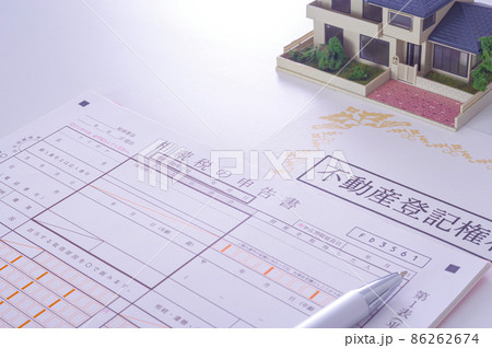 相続税の申告書と不動産権利書 86262674