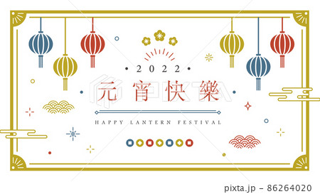 中国語 チャイニーズ 中国人 86264020