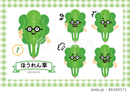 かわいいほうれん草のゆるいキャラクターセット　ベクターイラスト素材　表情　栄養素 86268571