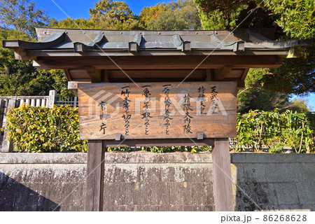 天武・持統天皇陵（奈良県高市郡明日香村） 86268628