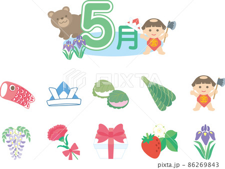 5月のイラストセット|こどもの日・母の日・5月の季節素材| 5月のイラストセット|こどもの日・母の日・5月の季節素材| 86269843