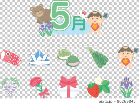 5月のイラストセット|こどもの日・母の日・5月の季節素材| 5月のイラストセット|こどもの日・母の日・5月の季節素材| 86269843
