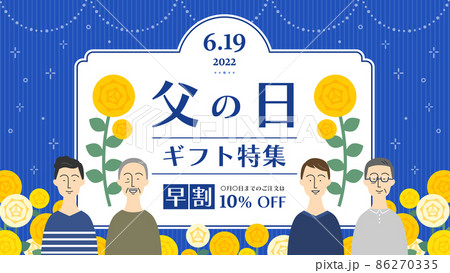 父の日　広告テンプレート／男性と黄色い薔薇／日本語（アスペクト比 16:9 ワイドサイズ） 86270335