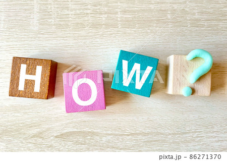 how？どうやって？方法 手段 対策 86271370