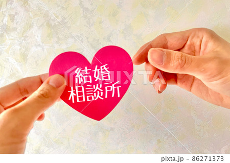 結婚相談所 運命の相手を探すイメージ 結婚相談所 運命の相手を探すイメージ 86271373