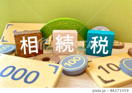 相続税 お金のイメージ さわやか 相続税 お金のイメージ さわやか 86271459
