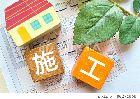 施工 イメージ 施工 イメージ 86271909