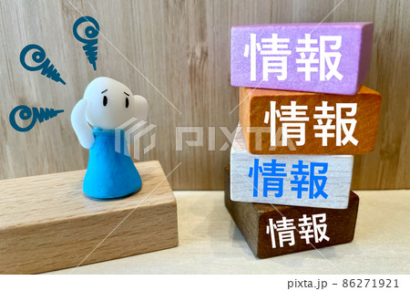 情報過多で疲れている人 情報過多で疲れている人 86271921