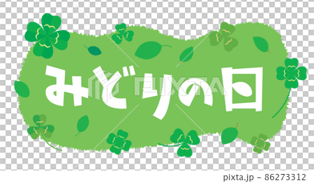 綠化日插圖人物 86273312