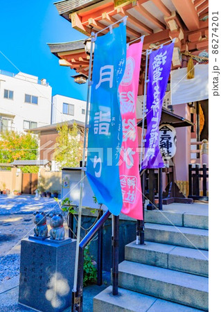 東京 浅草七福神めぐり 今戸神社の本殿 東京 浅草七福神めぐり 今戸神社の本殿 86274201