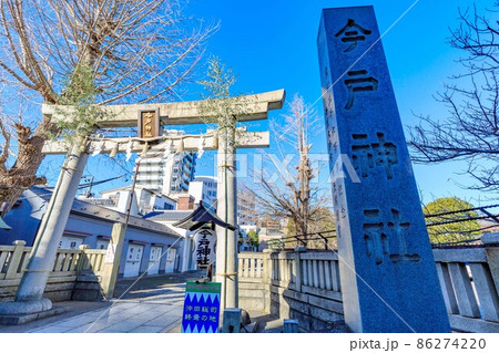 東京　浅草七福神めぐり　今戸神社の鳥居 86274220