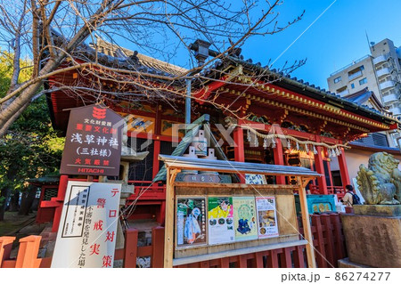 東京 浅草七福神めぐり 浅草神社の本殿 東京 浅草七福神めぐり 浅草神社の本殿 86274277