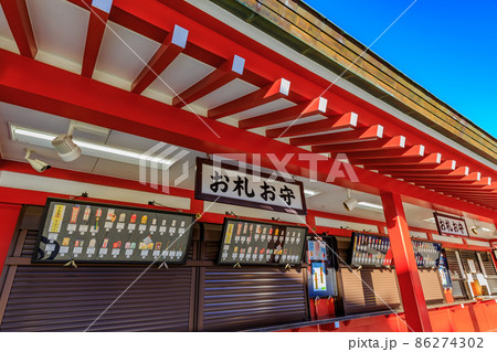 東京　浅草七福神めぐり　浅草寺のお守り売り場 86274302