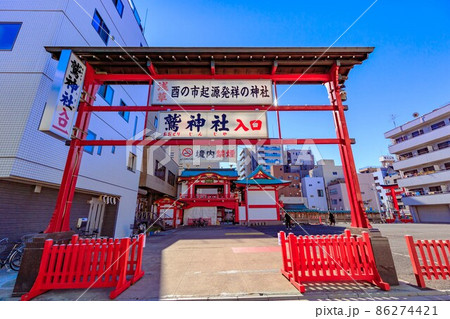 東京　浅草七福神めぐり　鷲神社入口 86274421
