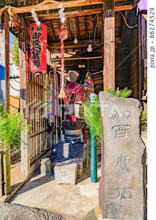 東京 浅草七福神めぐり 橋場寺不動院の御授地蔵尊 東京 浅草七福神めぐり 橋場寺不動院の御授地蔵尊 86274529