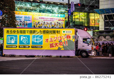 日本の東京都市景観 初8万人超全国・大阪初1万超・東京1万7631人最多…宣伝カーも=28日、渋谷 日本の東京都市景観 初8万人超全国・大阪初1万超・東京1万7631人最多…宣伝カーも=28日、渋谷 86275241