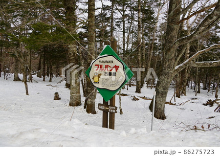 古番屋（難読地名看板） 86275723