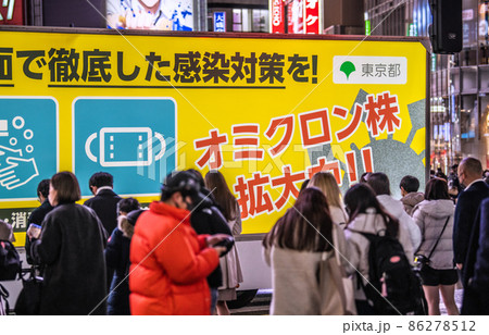 日本の東京都市景観 初8万人超全国・大阪初1万超・東京1万7631人最多…宣伝カーが=28日、渋谷 日本の東京都市景観 初8万人超全国・大阪初1万超・東京1万7631人最多…宣伝カーが=28日、渋谷 86278512