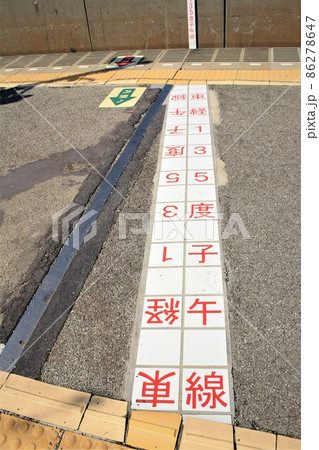 人丸前駅ホームの東経135度子午線 86278647