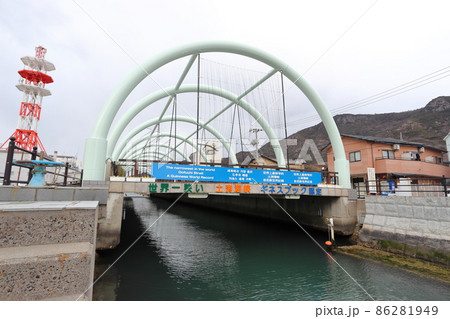 世界一幅が狭い土渕海峡と永代橋 世界一幅が狭い土渕海峡と永代橋 86281949