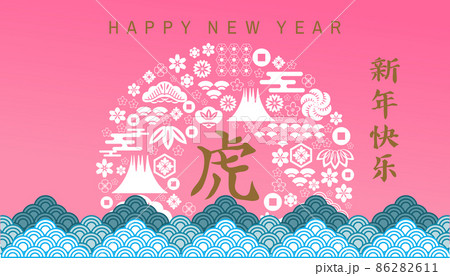 2022 Chinese New Year banner 15 2022 Chinese New Year banner 15 86282611