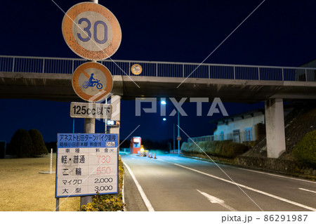 《神奈川県》夜の標識[30km制限]《箱根ターンパイク》 86291987