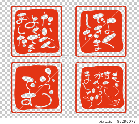 Hanko set is very well done 86296078