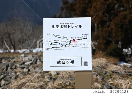 【滋賀県】武奈ヶ岳 86296123