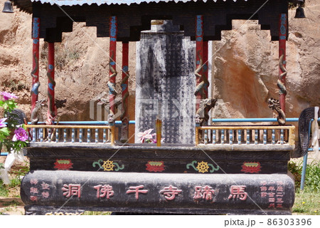 中国・甘粛省 馬蹄寺石窟群の千仏洞 86303396