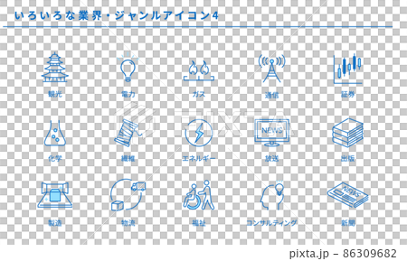 いろいろな業界・ジャンルアイコン4、ベクター素材 86309682