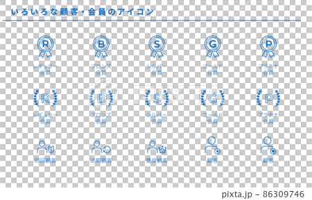いろいろな顧客・会員のシンプルアイコンセット、ベクター素材 86309746