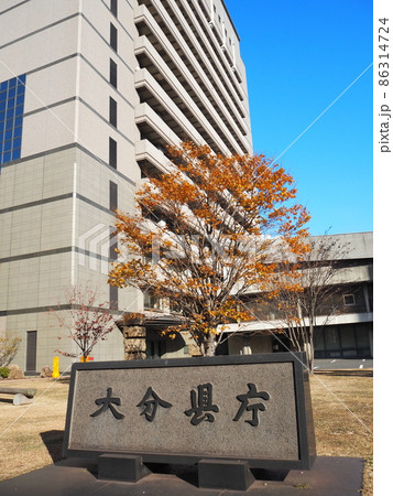秋の大分県庁 秋の大分県庁 86314724