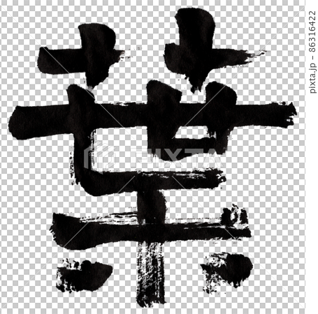 Leaf (handwritten) Leaf (handwritten) 86316422