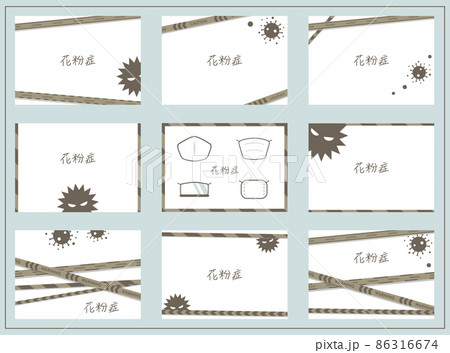 9種類の花粉症　フレームセット 86316674