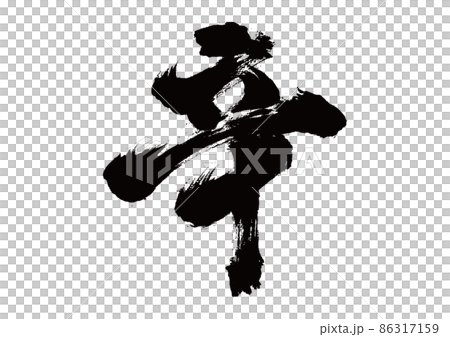 Brush character spicy 86317159