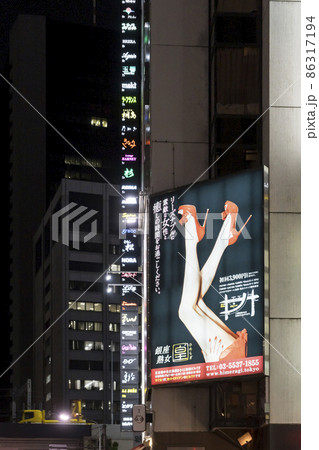 夜の銀座 86317194