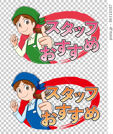 員工推薦 86318387