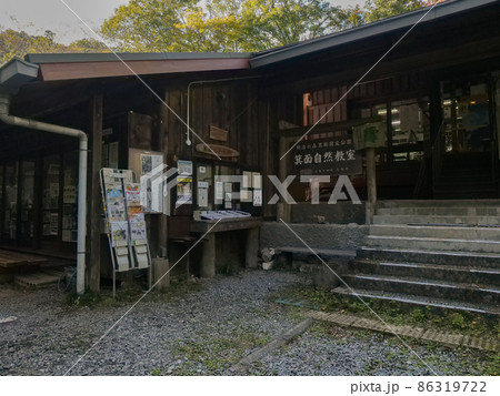 大阪府 箕面ビジターセンター 86319722