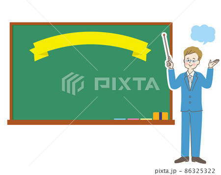 黒板で説明する塾講師のイメージイラスト素材 86325322
