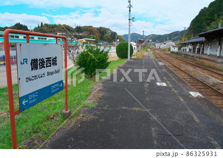 芸備線備後西城駅の備後落合方面のホーム 広島県庄原市 芸備線備後西城駅の備後落合方面のホーム 広島県庄原市 86325931