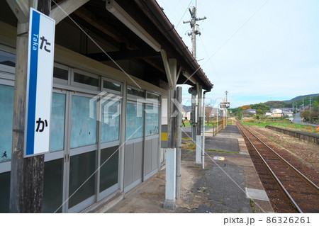 芸備線高駅のホームと駅銘板と備後落合方面の線路 広島県庄原市 芸備線高駅のホームと駅銘板と備後落合方面の線路 広島県庄原市 86326261