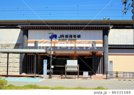 JR総持寺駅 86335389