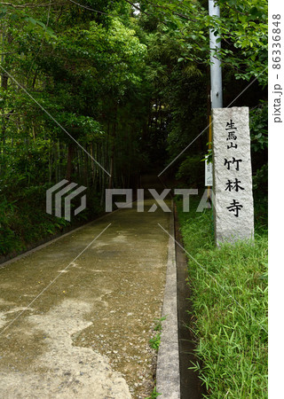 竹林寺の参道 竹林寺の参道 86336848