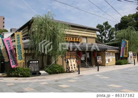 天満天神繁昌亭 天満天神繁昌亭 86337382