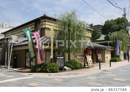 天満天神繁昌亭 天満天神繁昌亭 86337388