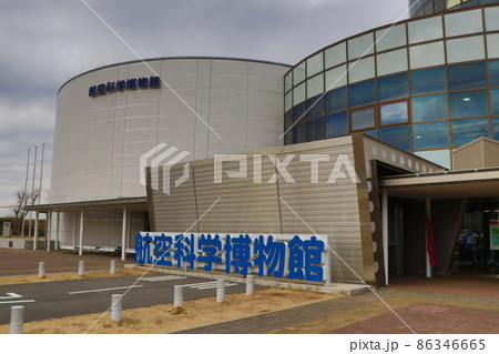 航空科学博物館 施設外観 航空科学博物館 施設外観 86346665