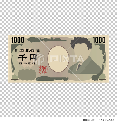 千円 札束 お札 お金 現金 千円 札束 お札 お金 現金 86349238