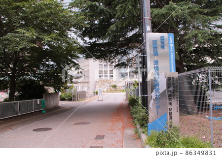 滋賀県琵琶湖環境科学研究センター 滋賀県琵琶湖環境科学研究センター 86349831